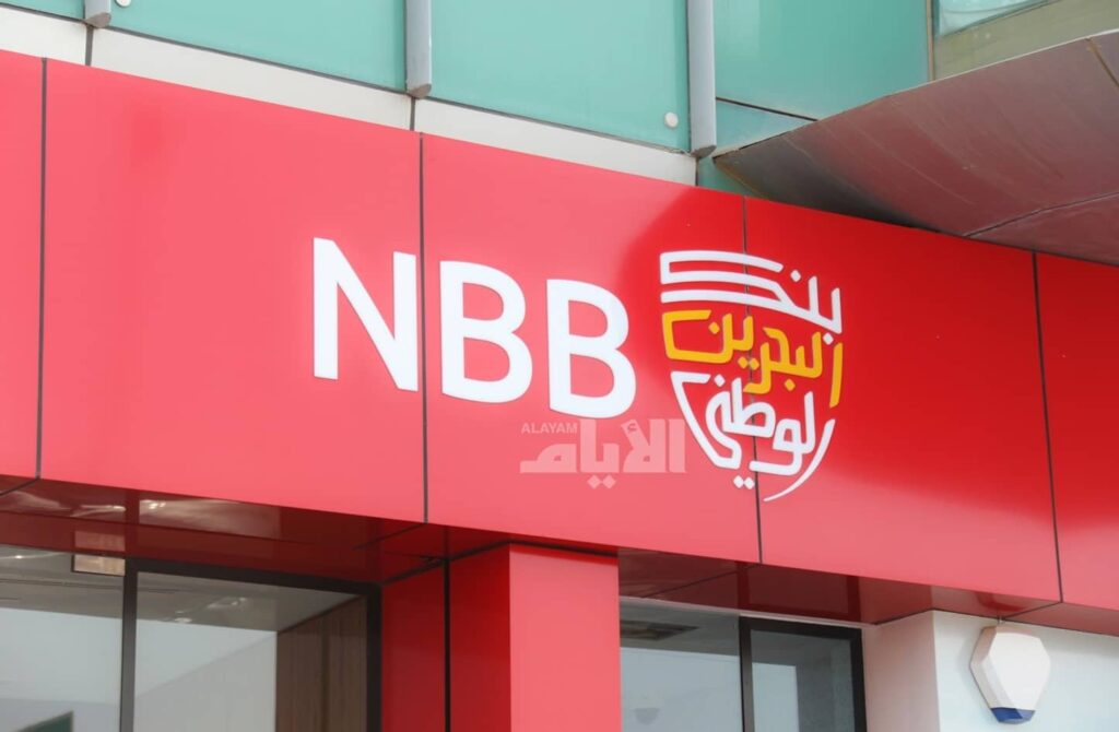 Bahrain's NBB unveils extraordinary money scheme for Diyar Al Muharraq properties