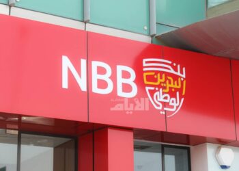 Bahrain's NBB unveils extraordinary money scheme for Diyar Al Muharraq properties