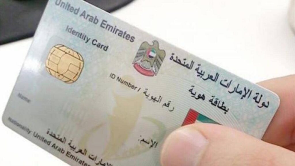 How to get an Emirates ID in a few hours