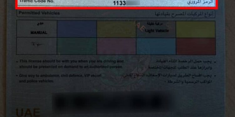 In the UAE, what is a Traffic Code or T.C number? How can one find one?
