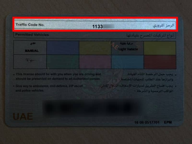 In the UAE, what is a Traffic Code or T.C number? How can one find one?