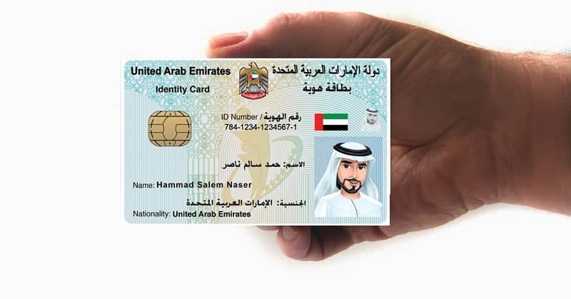 Do you need to update your Emirates ID for your bank account? Here's how you can do it instead of visiting a branch