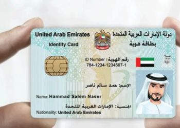 change your Emirates ID photo