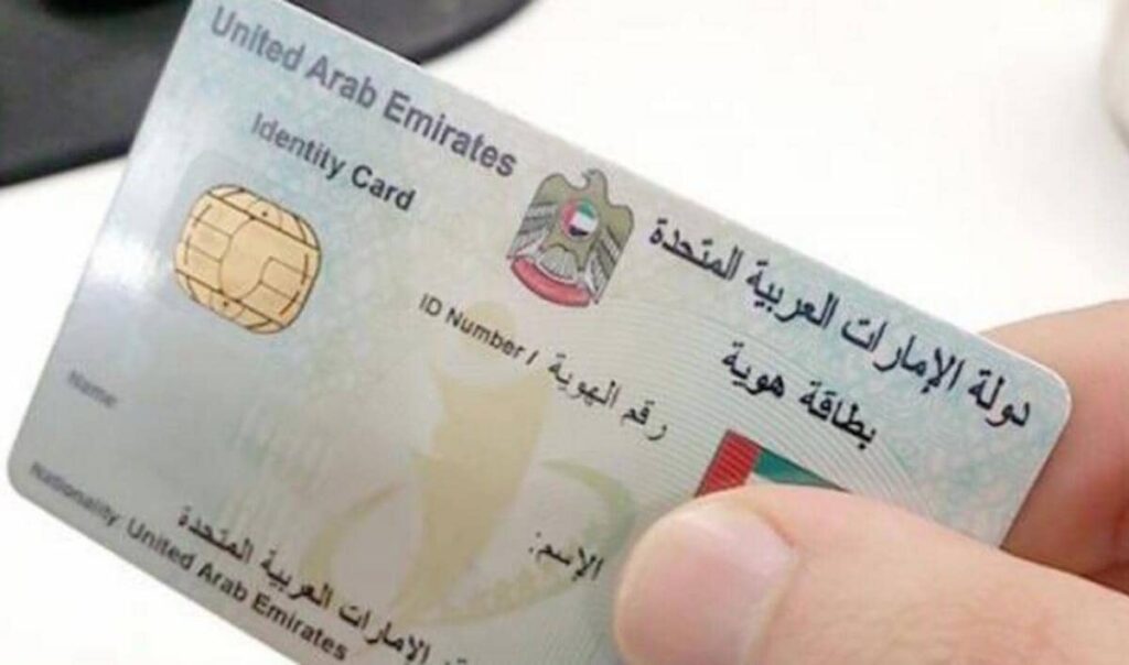 In the UAE, how to renew your Emirates ID and visa together