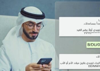 How to apply for a birth certificate on WhatsApp in the UAE