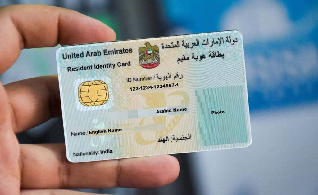 Emirates ID: How to change or update your personal information