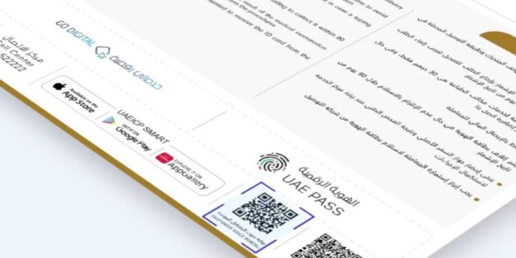 Seven changes have been made to the Emirates ID Card Registration Form with QR code