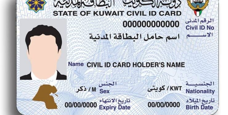 Check Kuwait Civil ID status online in two ways