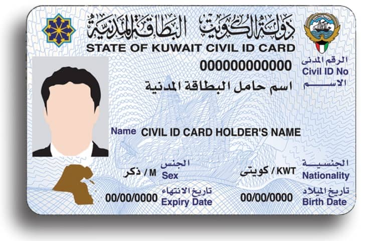 Check Kuwait Civil ID status online in two ways