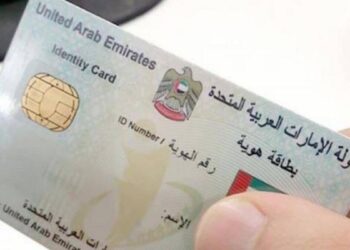 Update your Emirates ID with your bank: A step-by-step guide