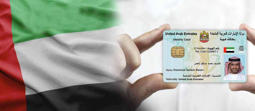Four easy ways to access Emirates ID on your phone